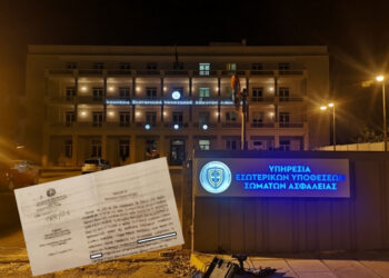 Εισαγγελική απόφαση – σοκ για στημένη δικογραφία από το Εσωτερικών Υποθέσεων