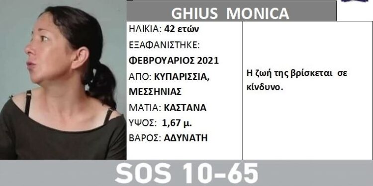 Έθαψαν ζωντανή την Μόνικα στην Κυπαρισσία; – Τι ερευνούν οι αρχές