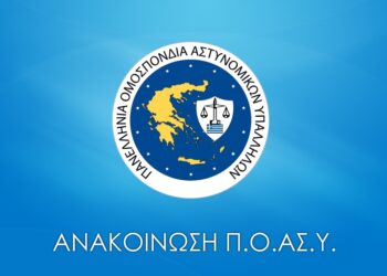 ΠΟΑΣΥ: Παρωδία οι συμπληρωματικές μεταθέσεις του 2021