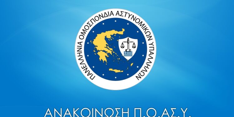 ΠΟΑΣΥ: Παρωδία οι συμπληρωματικές μεταθέσεις του 2021