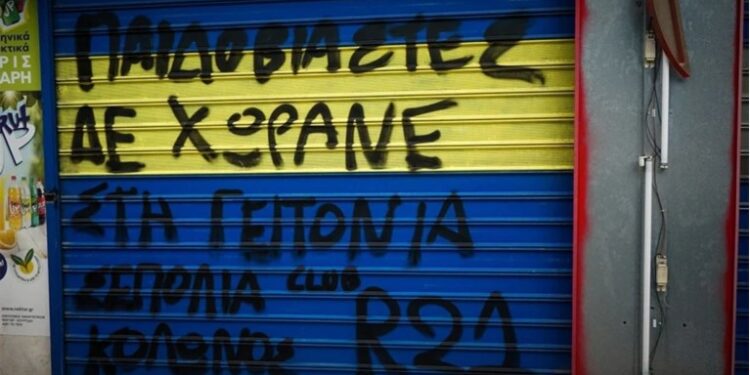 Κανείς δεν “έπεσε από τα σύννεφα” στη γειτονία της 12χρονης στα Σεπόλια!