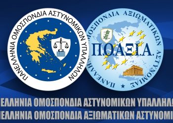 ΠΟΑΣΥ: “Να διακοπούν τα πρωταθλήματα και να σταματήσει η διάθεση αστυνομικών στους αγώνες”