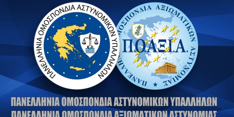 ΠΟΑΣΥ: “Να διακοπούν τα πρωταθλήματα και να σταματήσει η διάθεση αστυνομικών στους αγώνες”