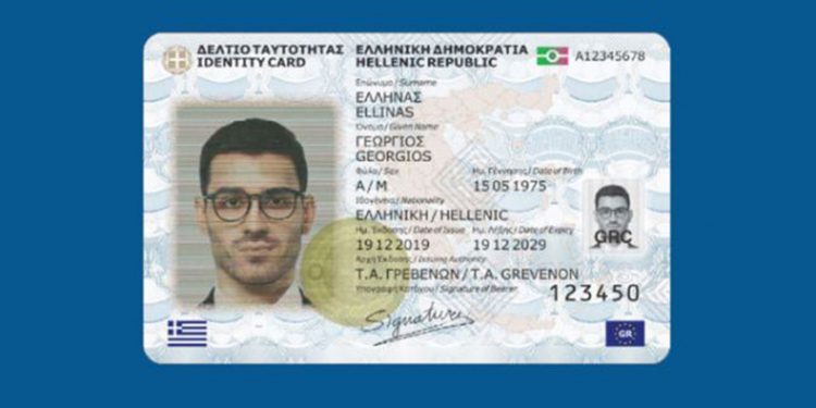 ΑΠΔΠΧ: Πρόστιμο 150000 ευρώ στο υπουργείο ΠΡΟΠΟ για τις νέες ταυτότητες