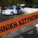Άγρια δολοφονία στους Θρακομακεδόνες – Τι ψάχνει το Ανθρωποκτονιών