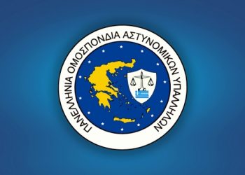 ΠΟΑΣΥ: “Γάγγραινα η διαφθορά, κόψτε το σάπιο!!!”