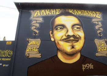 Δολοφονία Καμπανού: Αναβλήθηκε για το Νοέμβριο το Εφετείο – «Ο Γολγοθάς θα συνεχιστεί» είπε ο πατέρας του