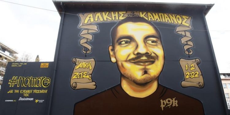 Δολοφονία Καμπανού: Αναβλήθηκε για το Νοέμβριο το Εφετείο – «Ο Γολγοθάς θα συνεχιστεί» είπε ο πατέρας του