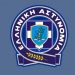Κρίσεις στην ΕΛΑΣ: Τοποθετήσεις Αντιστρατήγων – Ποιοι υποστράτηγοι προάγονται, ποιοι αποστρατεύονται