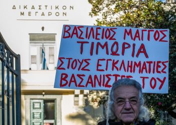 Συνθήματα στη δίκη για τον θάνατο του Μάγγου μετά από ξυλοδαρμό: Στο εδώλιο οι κατηγορούμενοι αστυνομικοί – ΒΙΝΤΕΟ