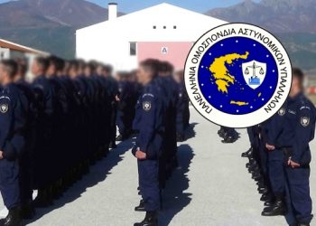 Ευχαριστήρια επιστολή Δοκίμων Αστυφυλάκων προς την ΠΟΑΣΥ