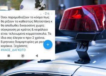 Τέμπη: Συνελήφθη από την Κρατική Ασφάλεια 50χρονος που καλούσε σε πράξεις βίας στις συγκεντρώσεις