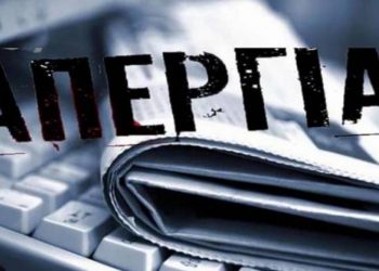 ΕΣΗΕΑ: To astinomiko.gr συμμετέχει στην νέα 24ωρη απεργία των δημοσιογράφων σήμερα Πέμπτη 12 Ιουνίου
