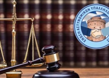 Ε.Α.Υ.Θ: Δικαίωση αστυνομικών της Διεύθυνσης Ασφαλείας για μη καταβληθέντα οδοιπορικά