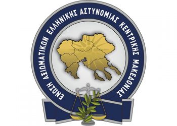 Ένωση Αξιωματικών ΕΛΑΣ Κεντρική Μακεδονίας: Συνάντηση με τον νέο Διευθυντή Αστυνομίας Θεσσαλονίκης