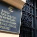 Αθώος ο τέως πρόεδρος της ΕΣΗΕΜ-Θ – Τον είχαν μηνύσει για συκοφαντική δυσφήμηση