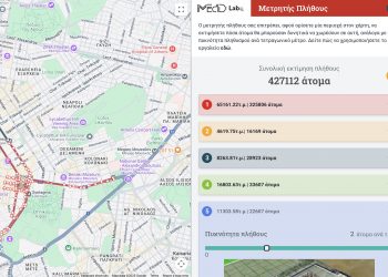 Τέμπη: Περίπου μισό εκατομμύριο διαδηλωτές στο Σύνταγμα δείχνει εφαρμογή – ΒΙΝΤΕΟ – ΦΩΤΟ