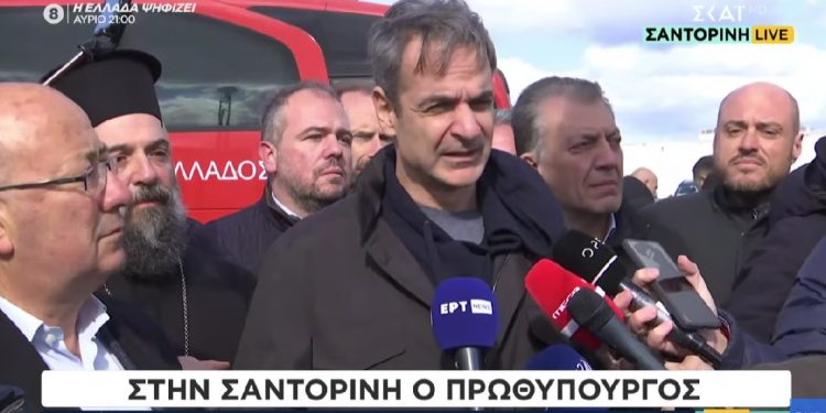 Μητσοτάκης από Σαντορίνη: «Συνιστώ ψυχραιμία» – ΒΙΝΤΕΟ