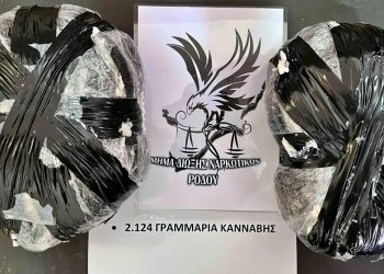 Ρόδος: Αστυνομικοί εντόπισαν δέμα με ναρκωτικά σε εταιρεία ταχυμεταφορών – ΦΩΤΟ