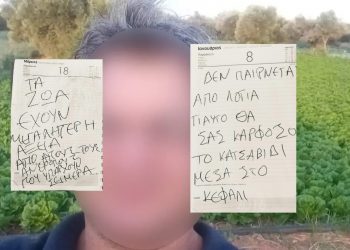 Tα σημειώματα του «κατσαβιδάκια» πριν την επίθεση στο ΑΤ Κορωπίου – ΒΙΝΤΕΟ – ΦΩΤΟ