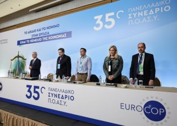 ΠΟΑΣΥ: Όλα όσα έγιναν στο 35ο Πανελλαδικό Συνέδριο – ΒΙΝΤΕΟ – ΦΩΤΟ