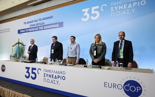 ΠΟΑΣΥ: Όλα όσα έγιναν στο 35ο Πανελλαδικό Συνέδριο – ΒΙΝΤΕΟ – ΦΩΤΟ