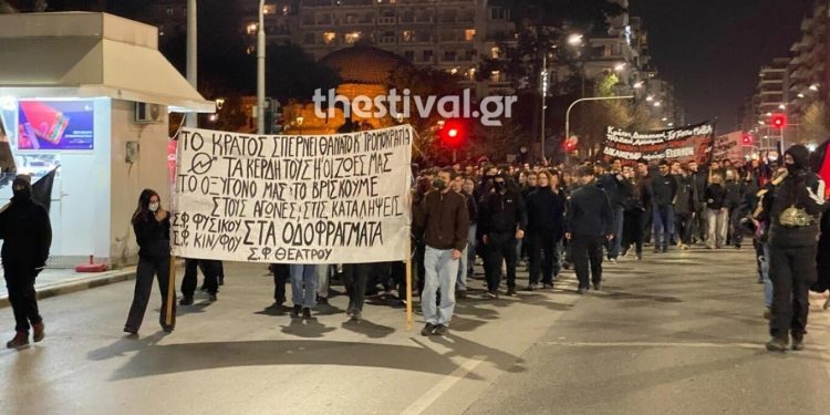 Νέα πορεία στη Θεσσαλονίκη για τα Τέμπη – Κλειστοί σταθμοί του Μετρό – ΒΙΝΤΕΟ