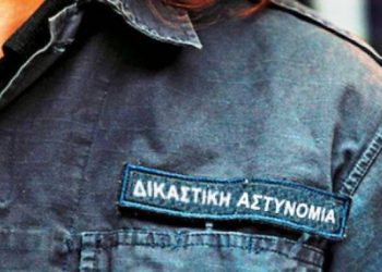 Τι συμβαίνει με την Δικαστική Αστυνομία – Καταγγελία επιλαχόντων