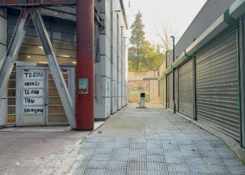 Αστυνομική επιχείρηση εντός του ΑΠΘ σε χώρο που τελούσε υπό κατάληψη – BINTEO – ΦΩΤΟ