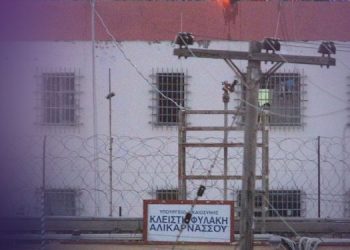 Συνελήφθη εξωτερικός φρουρός – Έριξε δέμα με ναρκωτικά στις φυλακές  Αλικαρνασσού