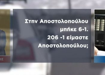 ΗΧΗΤΙΚΟ ΝΤΟΚΟΥΜΕΝΤΟ: Οι αγωνιώδεις προσπάθειες αστυνομικών που καταδιώκουν οδηγό κλεμμένου ταξί – ΒΙΝΤΕΟ