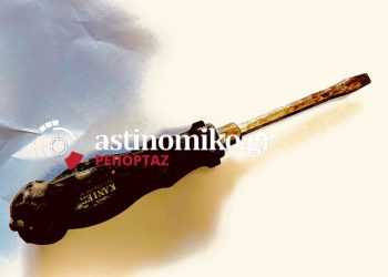 ΦΩΤΟΓΡΑΦΙΑ ΝΤΟΚΟΥΜΕΝΤΟ από το κατσαβίδι που χρησιμοποίησε ο 51χρονος στις επιθέσεις στο Κορωπί