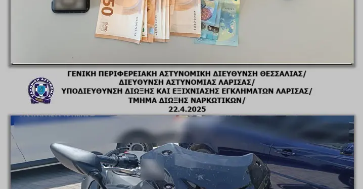 Λάρισα: Μία σύλληψη για ναρκωτικά – ΦΩΤΟ
