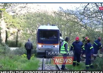 Οδοντωτός: Με παρέμβαση της Πυροσβεστικής επανήλθε στην κυκλοφορία ο συρμός