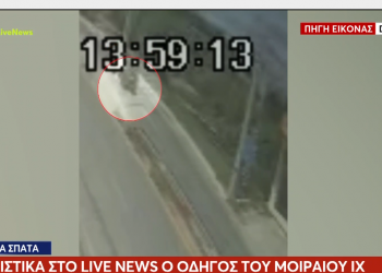 Σπάτα: ΒΙΝΤΕΟ ΝΤΟΚΟΥΜΕΝΤΟ από τη στιγμή της φονικής παράσυρσης του 3χρονου παιδιού