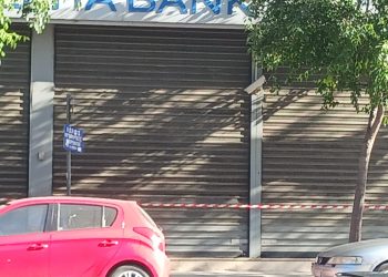 Λάρισα: Τηλεφώνημα για τοποθέτηση βόμβας σε τράπεζα – ΦΩΤΟ