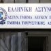 Εγκαινιάζεται το νέο κτίριο του ΑΤ Λευκού Πύργου στη ΔΕΘ παρουσία Χρυσοχοΐδη