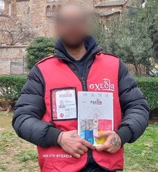 Αυτόν αναζητά η ΕΛΑΣ για το Airbnb -γιάφκα στη Θεσσαλονίκη – ΦΩΤΟ