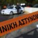Υπόθεση ανθρωποκτονίας στην Αιτωλοακαρνανία: Τι απαντά η ΕΛΑΣ για τους χειρισμούς της στις καταγγελίες ενδοοικογενειακής βίας
