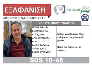 Ρόδος: Τραγική κατάληξη για τον 63χρονο που εξαφανίστηκε την Πρωτομαγιά