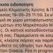 Φωτιά στο Μαρκόπουλο: Μήνυμα 112 – «Κλείστε πόρτες και παράθυρα» – ΦΩΤΟ