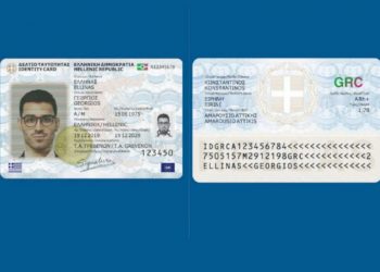 Νέες ταυτότητες: Τι απαντά η ΕΛΑΣ για τις καθυστερήσεις στα ραντεβού