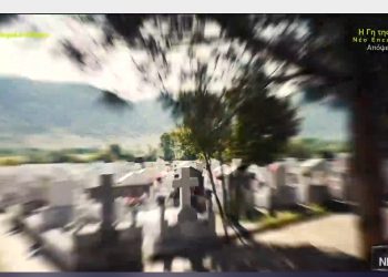 Σάμος: Έστειλαν για αποτέφρωση λάθος γυναίκα 