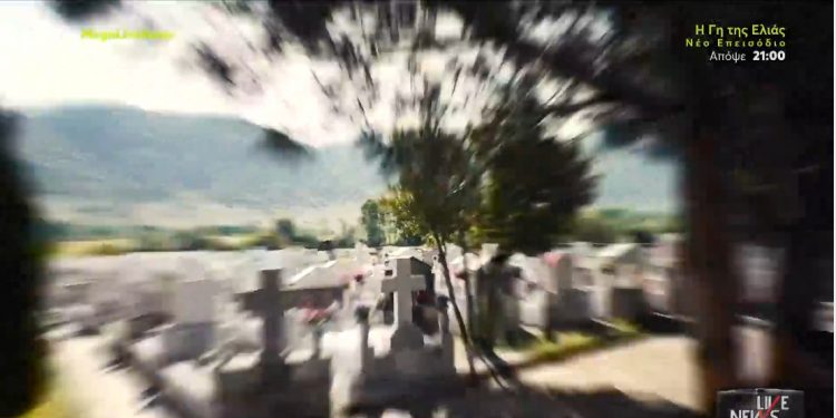 Σάμος: Έστειλαν για αποτέφρωση λάθος γυναίκα