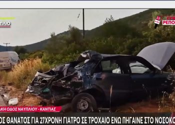 Ναύπλιο: Τραγικό θάνατο για την 27χρονη γιατρό σε τροχαίο – ΒΙΝΤΕΟ – ΦΩΤΟ