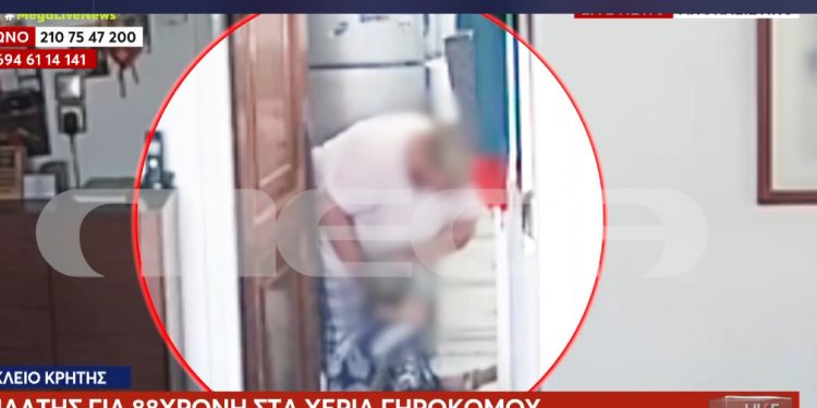 Κρήτη: ΒΙΝΤΕΟ ΝΤΟΚΟΥΜΕΝΤΟ καταγράφει την κακοποίηση της 88χρονης από τη γυναίκα που την πρόσεχε