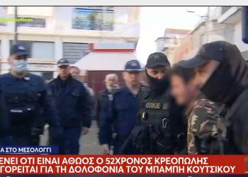 Μεσολόγγι: Ξεκίνησε η δίκη του κρεοπώλη που κατηγορείται για τη δολοφονία του Μπάμπη Κούτσικου – ΒΙΝΤΕΟ – ΦΩΤΟ