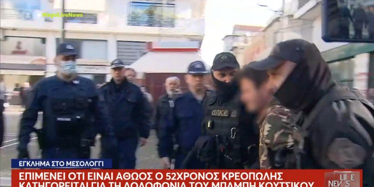 Μεσολόγγι: Ξεκίνησε η δίκη του κρεοπώλη που κατηγορείται για τη δολοφονία του Μπάμπη Κούτσικου – ΒΙΝΤΕΟ – ΦΩΤΟ