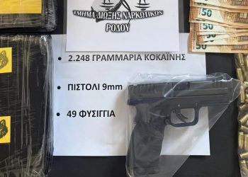 Ρόδος: 23χρονη βγήκε από το πλοίο και συνελήφθη – Μετέφερε 2,5 κιλά κοκαΐνης – ΦΩΤΟ