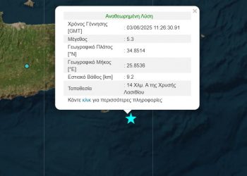 Κρήτη: Ισχυρός σεισμός 5,3 Ρίχτερ ανοιχτά του Λασιθίου – ΦΩΤΟ